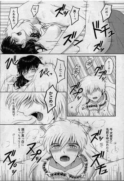 Koi Gusuri - Love drug