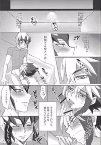 (Ore no Turn 4) [Shurashushushu (Rhythmical Ben, Marie)] XXX ROOM (Yu-Gi-Oh! ZEXAL)