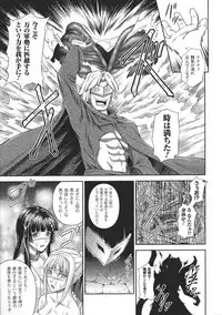 [Tatakau Heroine Ryoujoku Anthology] Tokiryoujoku Vol.37