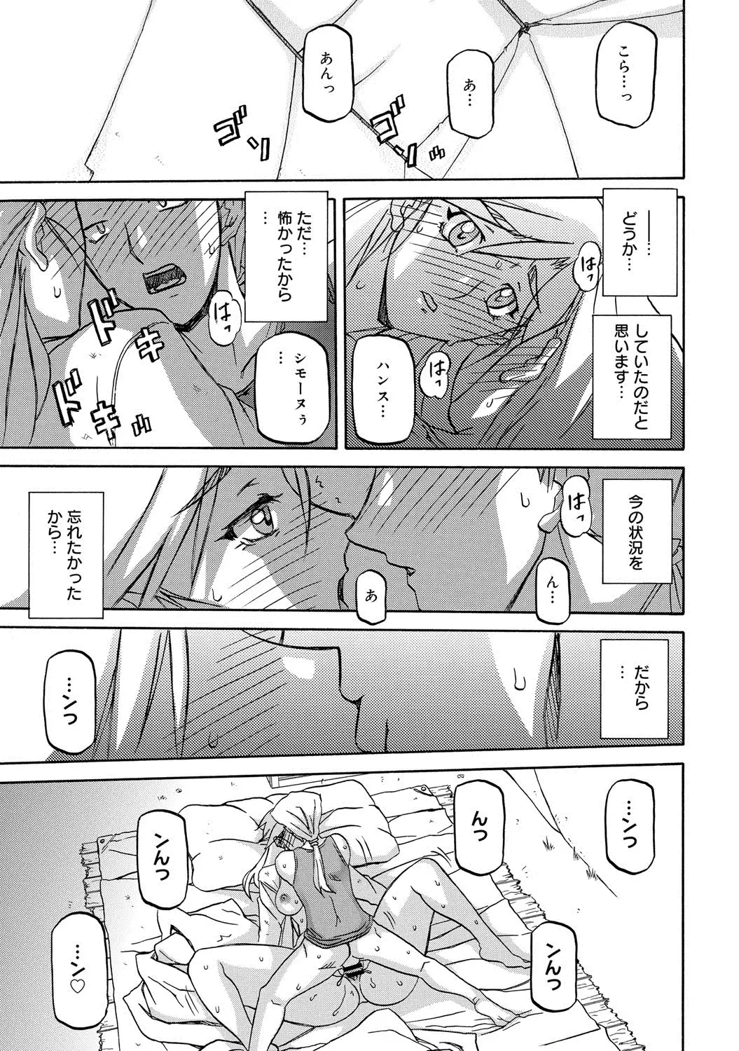 COMIC Megastore DEEP Vol. 1