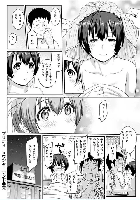 COMIC HANA-MAN 2016-10