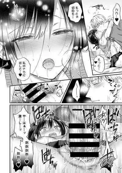 COMIC Ananga Ranga Vol. 106