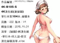 [Arino Hiroshi] Hatsujou DNA [Chinese]