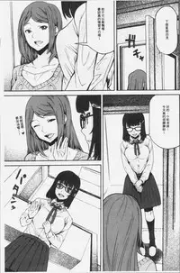 [Kagura Moromi] Kuchihateta Hako no Naka | 腐朽破爛的箱の中 [Chinese]