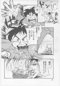 [Anthology] Last Child