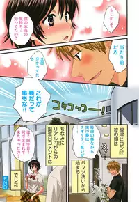 [Pon Takahanada] enTRANS Vol. 02 [Digital]