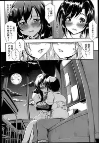 [Maekawa Hayato] SSS Ch.1-2