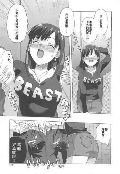 Gokkun Shojo - Drinking Virgin