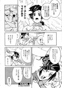 COMIC AUN 2005-06 Vol. 109