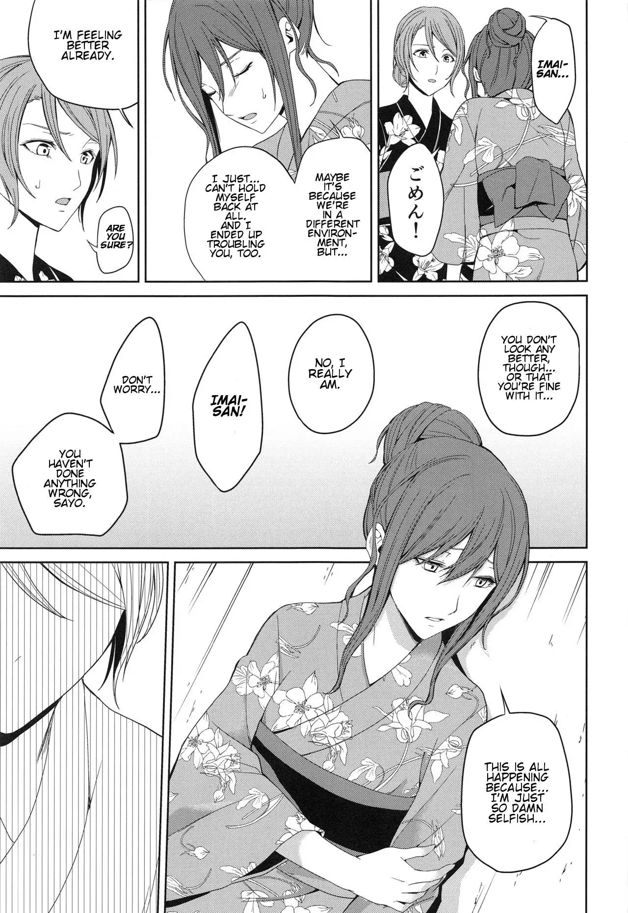 Onsen Ryokou - Hot Spring Trip