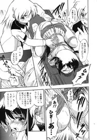 COMIC Megamilk 2010-11 Vol. 05