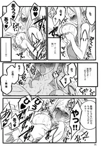 [Keuma] Ero-Figure (Jou)