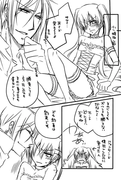 (C80) [Pink Kitten (Naokichi.)] Re;Chocolat (Kuroshitsuji) [Incomplete]