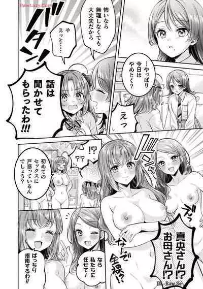 Hitozuma to JK 25-32