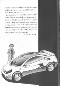 [Eno Akira] Enshou Iro Moyou Nishiki no Emakura