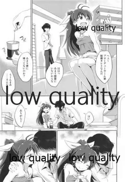 我那覇響といちゃラブ日記