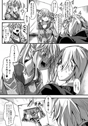 Daien jou - Ikare Ikasare Yuki Ikare -