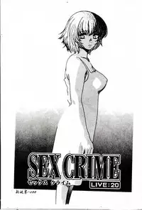 [Kudara Naizou] SEX CRIME 3 [Chinese]