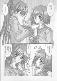 [Bousou!! Fuhatsudan] matamata (ToHeart 2)