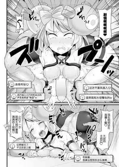 Pokemon Gym Leader Nanjamo Kyousei Saimin Haishin