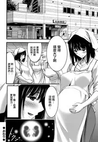 Nichijou Bitch Seitai Kansatsu