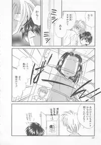 [Matsumoto Yuuka] Naisho no Cute Boy