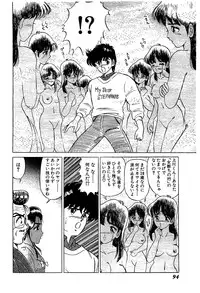 [Yoshihiro Suma] Ikenai Boy 05