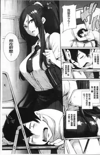 [SAKULA] Koakuma Kanojo no Sex Jijou. [Chinese]