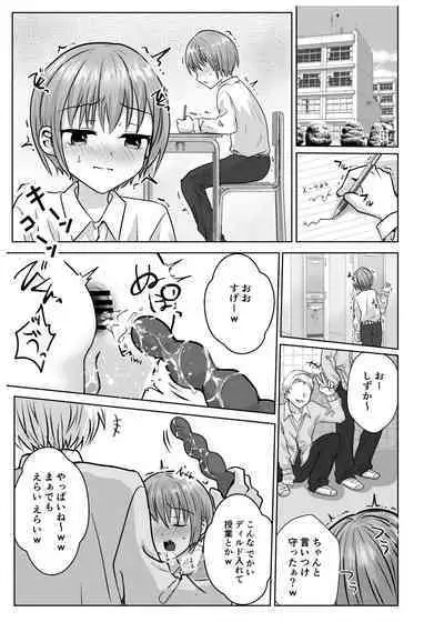 Boku wa senpai-tachi no seidorei ♂