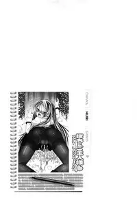 [Ayano Rena] Pochi to Goshujinsama