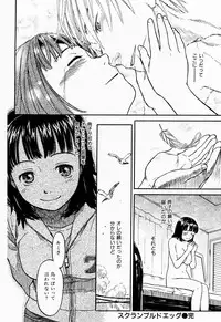 COMIC Shitsurakuten 2005-09