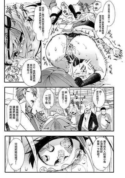 Namaiki JK Mizuki no Matsuro