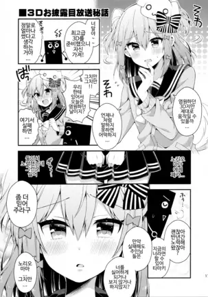 Otokonoko Vtuber Inuyama Tamaki no Nichijou - Tamaki's Life 2