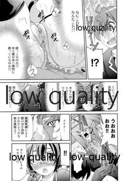 (C83) [Ponyfarm (Inoue Yoshihisa)] Shiba Rikka (Chuunibyou demo Koi ga Shitai!)