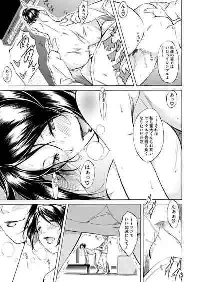 COMIC Mugen Tensei 2021-06