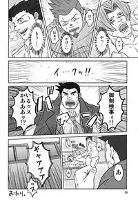 (Yarou Fes 2012) [Seiryoukei Inryousui (HISOKU, Furokuma, Hawa)] CAPKAN! COMPLETE (Various)