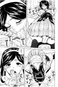 [Fuuga] Ane no Himitsu To Boku no Jisatsu