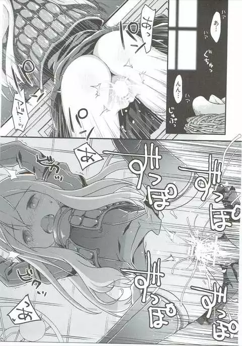 U-boat de BANANA Boat