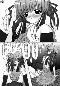 [MLC Design House (LIN, Maria)] Xing (Air)