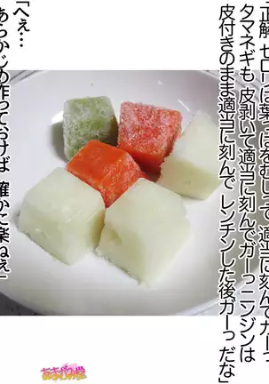 Kumi-chan wa Moto Bitch! Sex nochi Oishii Gohan♡ Ch. 1-16