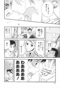 [Kuuki Fuzisaka] Momoiro Milk