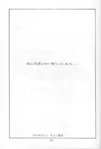 Morocco (Urusei Yatsura)