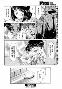 COMIC AUN 2006-04 Vol. 119