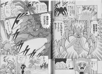 [Kamitou Masaki, Houshou Rei] Super Wife Keiko