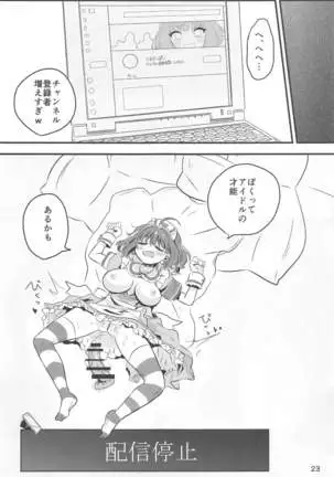 Yoku Dekimashita. Riamu-chan