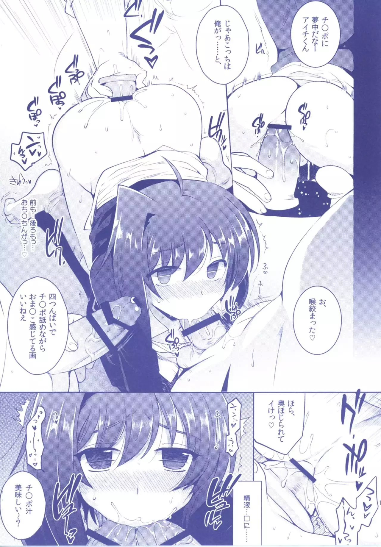 Aichizm -Senpai Aichi Sairokushuu 2-