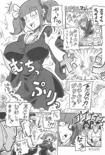 [Furaibou Studio (Marimo Rio, Chongera)] Cinnamon‐ist (The Marshmallow Times)