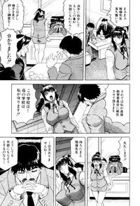 [Jamming] Sensei ni Dashitee!