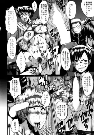 Mama Dorei ~Hahaoya Kyouyuu Circle