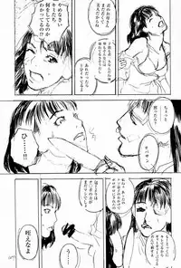 (C58) [DELIVERANCE (Tenjiku Rounin)] No Sanctuary Vol. 2